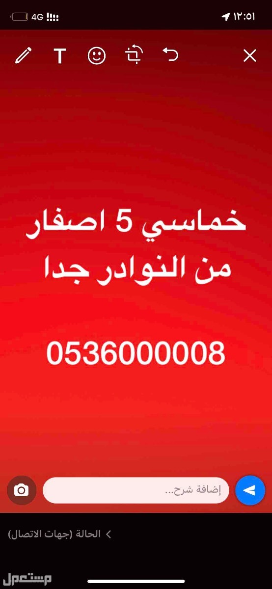 ارقام مميزه خمس اصفار 0.0.0.0.0 و خمس خمسات 5.5.5.5.5