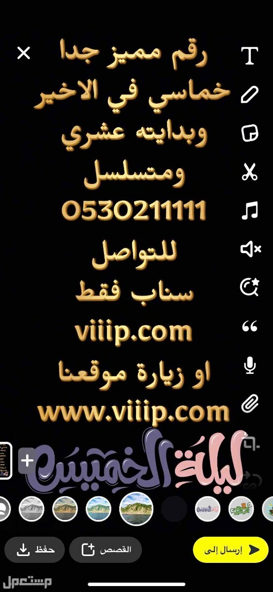 ارقام مميزه خمس اصفار 0.0.0.0.0 و خمس خمسات 5.5.5.5.5