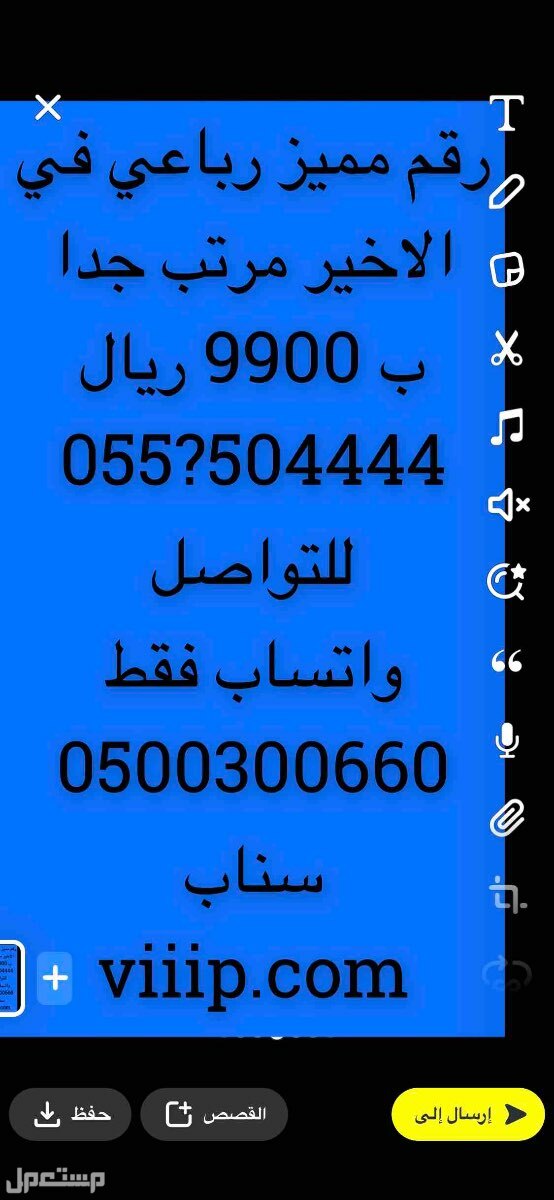 ارقام مميزه خمس اصفار 0.0.0.0.0 و خمس خمسات 5.5.5.5.5
