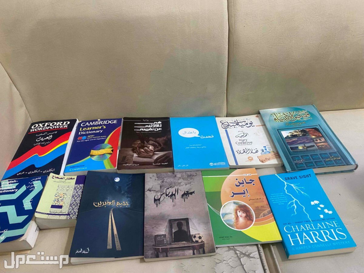 للبيع مجموعة كتب بالجملة والمفرد محتاجه مره  في الدمام بسعر 50 ريال سعودي
