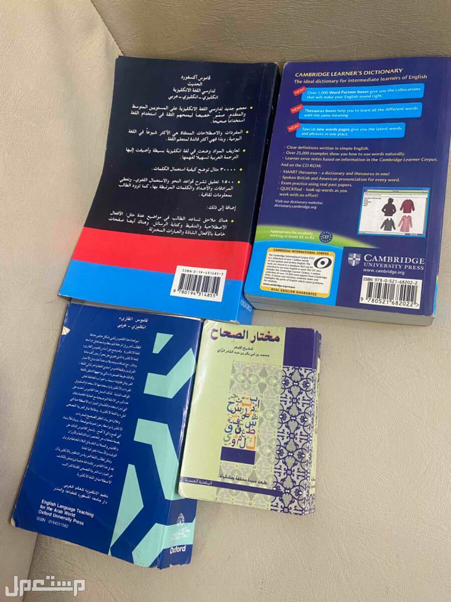 للبيع مجموعة كتب بالجملة والمفرد محتاجه مره  في الدمام بسعر 50 ريال سعودي