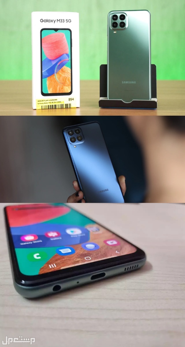 جوال سامسونج M12 مواصفات واسعار سامسونج M33