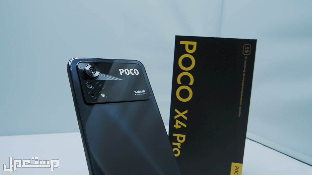 مراجعة هاتف بوكو poco x4 pro والفرق بينه وبين بوكو x4 gt أيهما يستحق الشراء في 2023؟ هاتف بوكو poco x4 pro