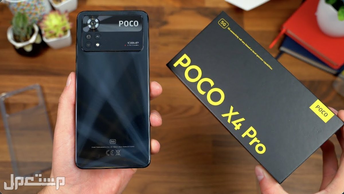 مراجعة هاتف بوكو poco x4 pro والفرق بينه وبين بوكو x4 gt أيهما يستحق الشراء في 2023؟