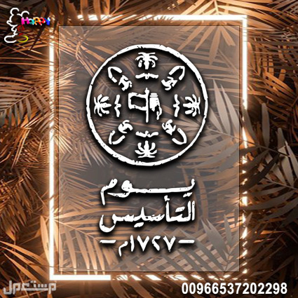 شخصيات كرتونية بمناسبة يوم التأسيس حسب طلبك #بيع_تفصيل_شخصيات_الكرتونية #ميكي #يوم_التأسيس #شخصيات_خليجيه_شعبيه #أم_خماس