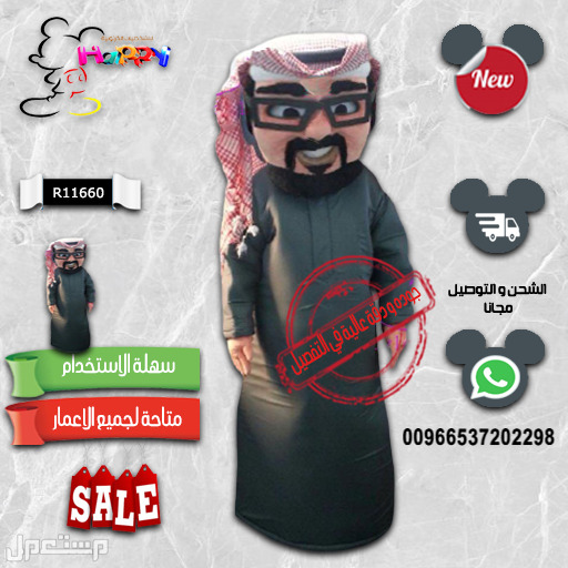 شخصيات كرتونية بمناسبة يوم التأسيس حسب طلبك #بيع_تفصيل_شخصيات_الكرتونية #ميكي #يوم_التأسيس #شخصيات_خليجيه_شعبيه #أم_خماس