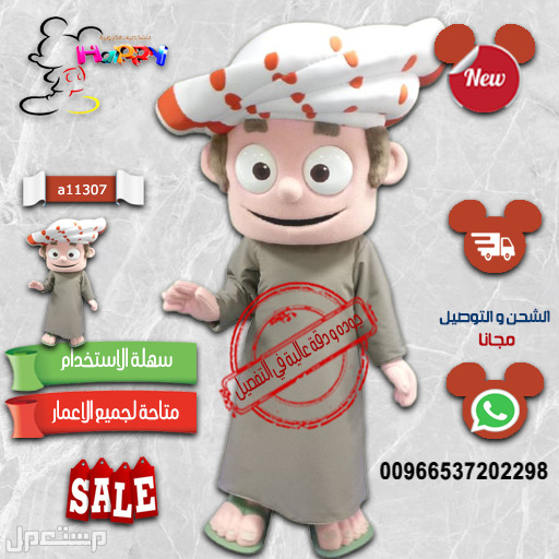 شخصيات كرتونية بمناسبة يوم التأسيس حسب طلبك #بيع_تفصيل_شخصيات_الكرتونية #ميكي #يوم_التأسيس #شخصيات_خليجيه_شعبيه #أم_خماس