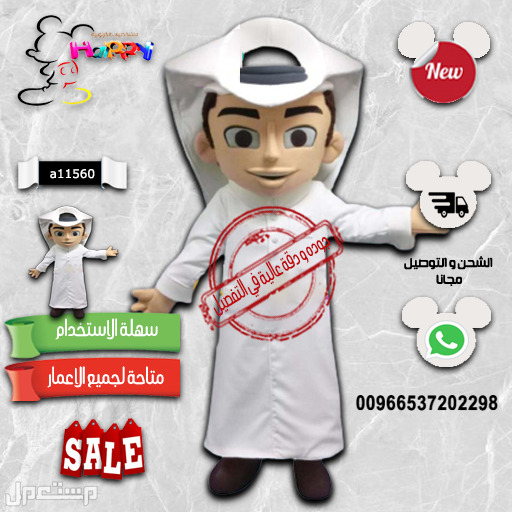 شخصيات كرتونية بمناسبة يوم التأسيس حسب طلبك #بيع_تفصيل_شخصيات_الكرتونية #ميكي #يوم_التأسيس #شخصيات_خليجيه_شعبيه #أم_خماس