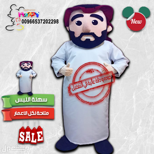 شخصيات كرتونية بمناسبة يوم التأسيس حسب طلبك #بيع_تفصيل_شخصيات_الكرتونية #ميكي #يوم_التأسيس #شخصيات_خليجيه_شعبيه #أم_خماس
