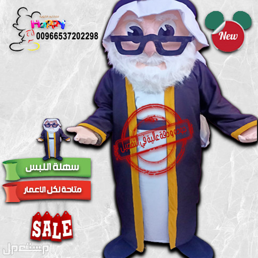 شخصيات كرتونية بمناسبة يوم التأسيس حسب طلبك #بيع_تفصيل_شخصيات_الكرتونية #ميكي #يوم_التأسيس #شخصيات_خليجيه_شعبيه #أم_خماس