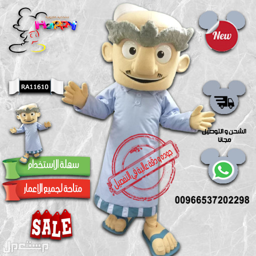 شخصيات كرتونية بمناسبة يوم التأسيس حسب طلبك #بيع_تفصيل_شخصيات_الكرتونية #ميكي #يوم_التأسيس #شخصيات_خليجيه_شعبيه #أم_خماس
