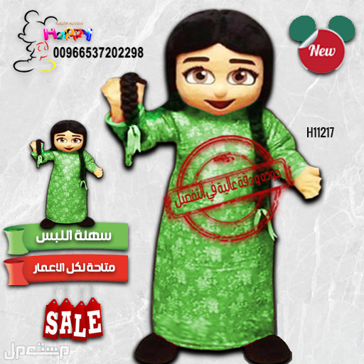 شخصيات كرتونية بمناسبة يوم التأسيس حسب طلبك #بيع_تفصيل_شخصيات_الكرتونية #ميكي #يوم_التأسيس #شخصيات_خليجيه_شعبيه #أم_خماس