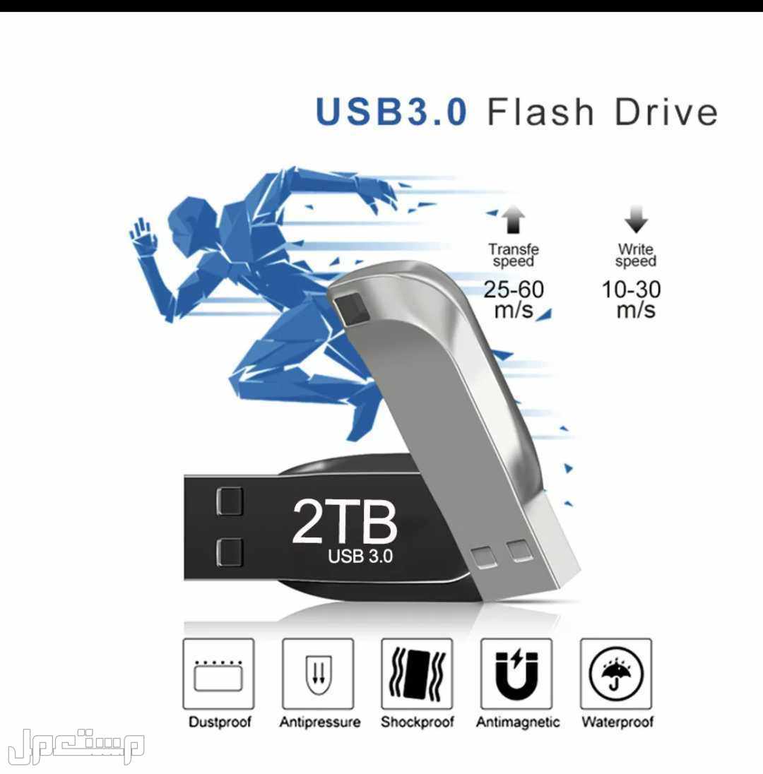 USB 3.0 2TB ماركة FLASH Drive  في الرياض بسعر 250 ريال سعودي قابل للتفاوض