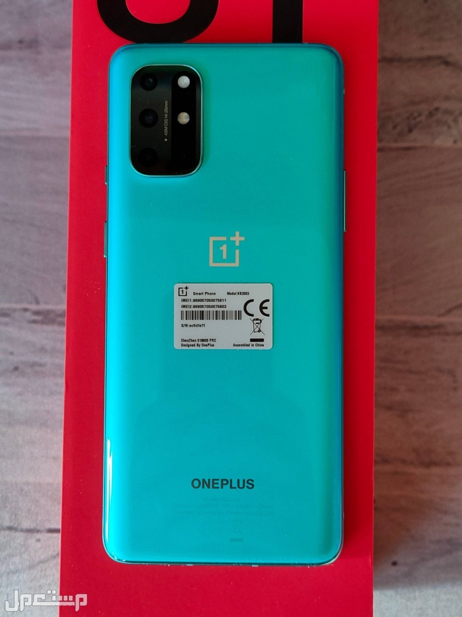 جوالات ون بلس onePlus (الأسعار والمواصفات كاملة) في تونس جوال ون بلس OnePlus 8T