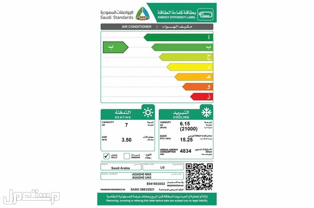 مكيفات ال جي.. الأنواع والمواصفات والأسعار مكيفات ال جي