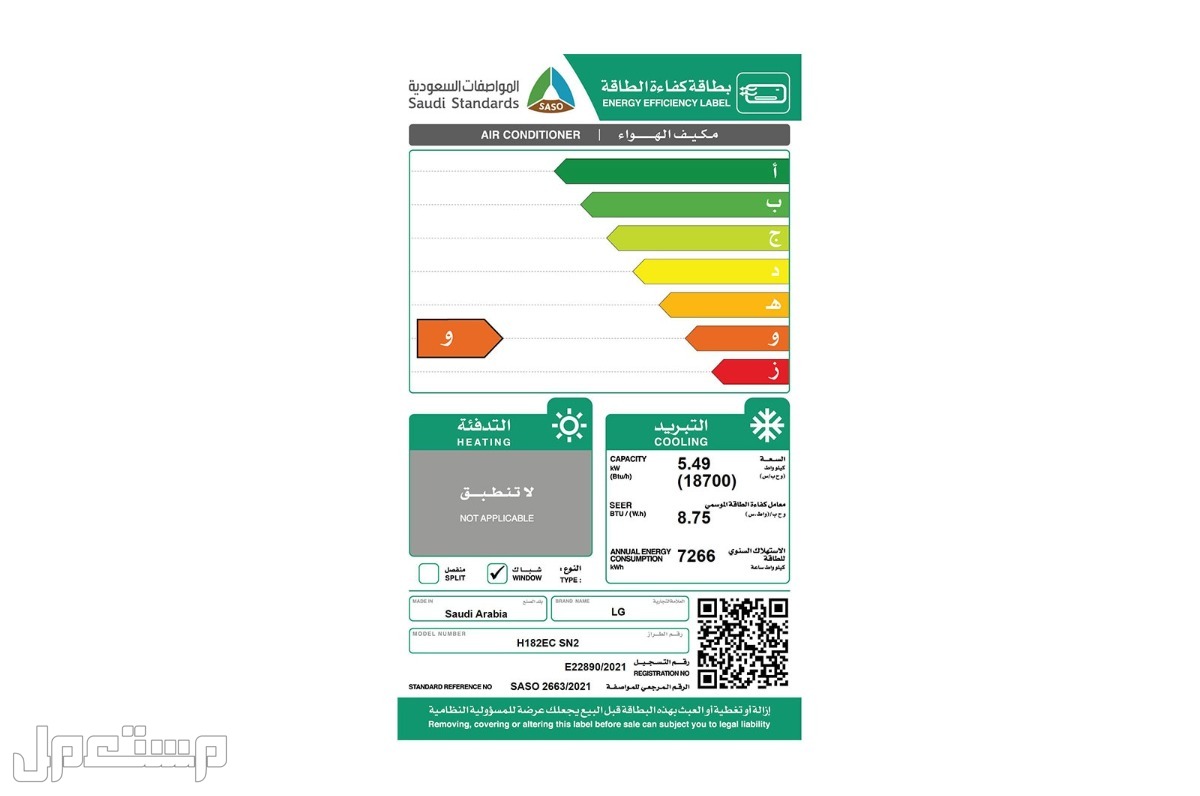 مكيفات ال جي.. الأنواع والمواصفات والأسعار مكيفات ال جي