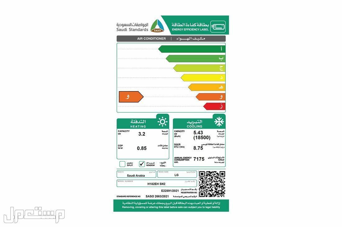 مكيفات ال جي.. الأنواع والمواصفات والأسعار مكيفات ال جي
