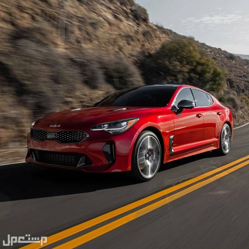 سيارة كيا ستينجر 2023 kia stinger جميع المواصفات و الصور في مصر سيارة كيا ستينجر 2023 kia stinger