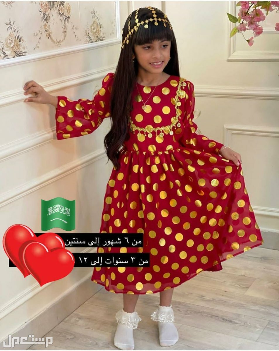 فستان بناتي لليوم التاسيس السعودي  | لدينا توصيل لجميع مدن المملكة 🚚