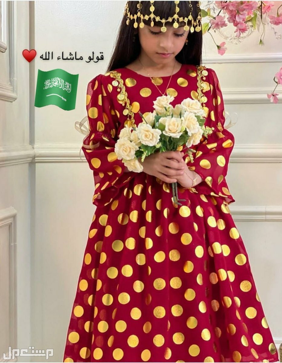 فستان بناتي لليوم التاسيس السعودي  | لدينا توصيل لجميع مدن المملكة 🚚