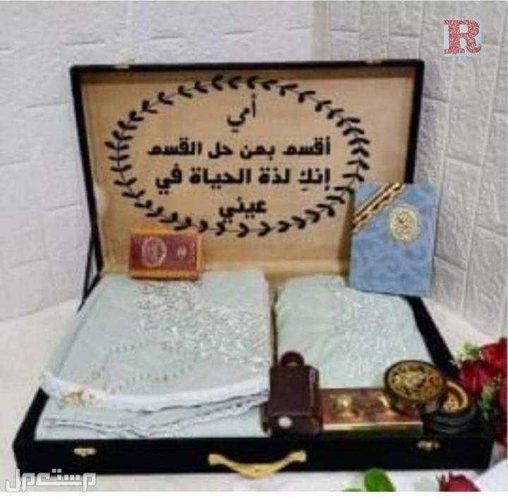 هدايا الام بوكس الصلاة تركي سجاد شرشف مصحف سبحه مبخره بخور عماني