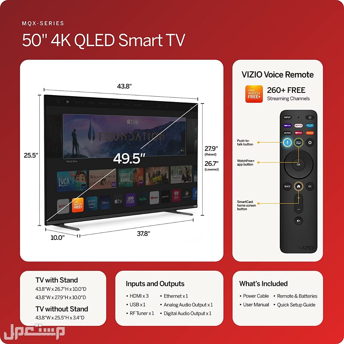 تلفزيونات فيزيو.. المواصفات والأسعار تلفزيون فيزيو VIZIO 50 بوصة MQX Series Premium 4K QLED HDR Smart TV