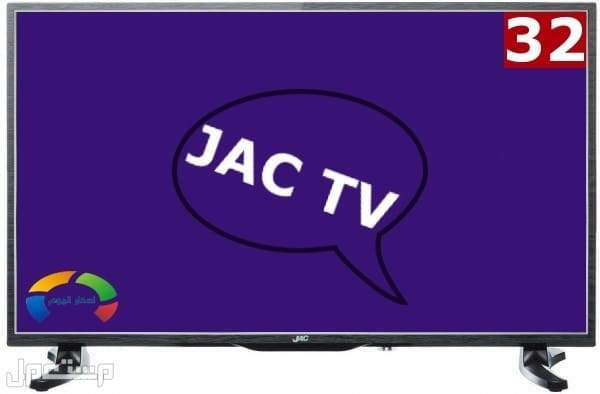 تليفزيونات جاك مميزات وعيوب وصور في موريتانيا شاشة تلفزيون جاك 32 بوصة