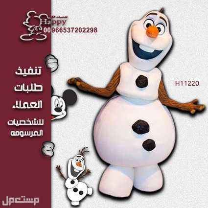 تفصيل مجسم رجل الثلج الكرتوني #تفصيل_مجسم_رجل_الثلج_الكرتوني#الشحن_مجانا#الشحن_طيران#شخصية_بيكاتشو#شخصية_ميني