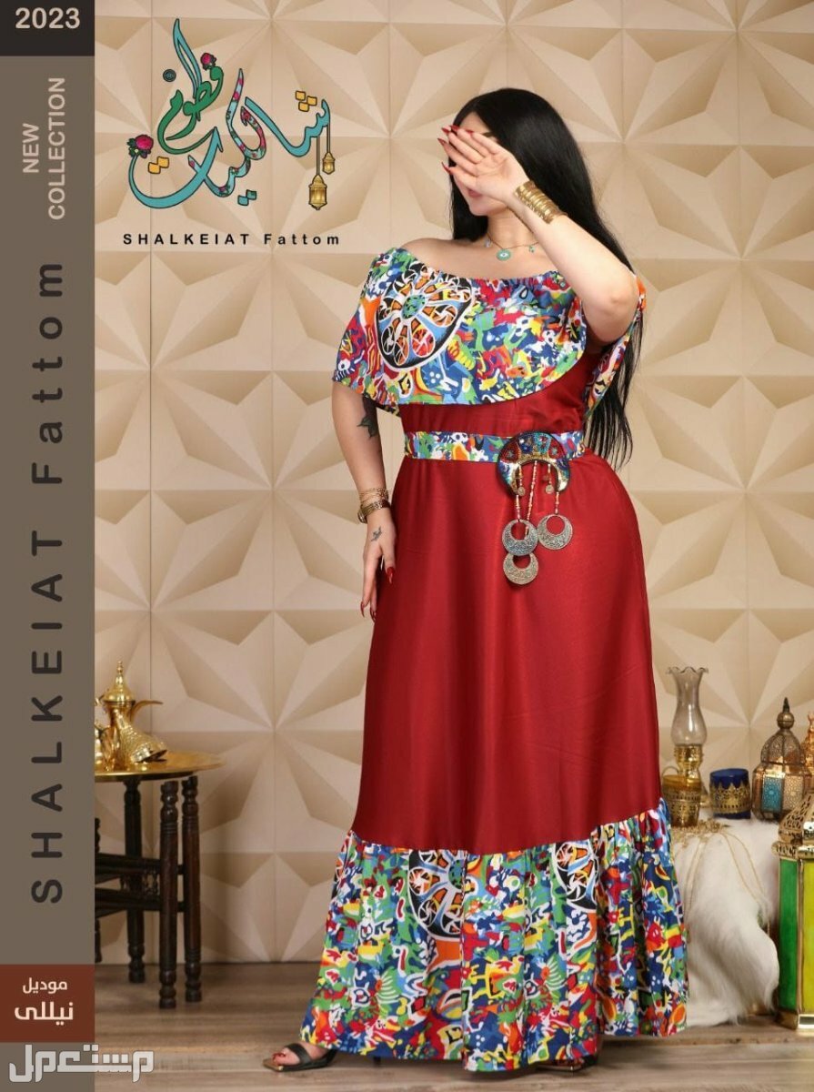 فستان شالكي ميكس من الشالكي التراثي مع القطن الساده