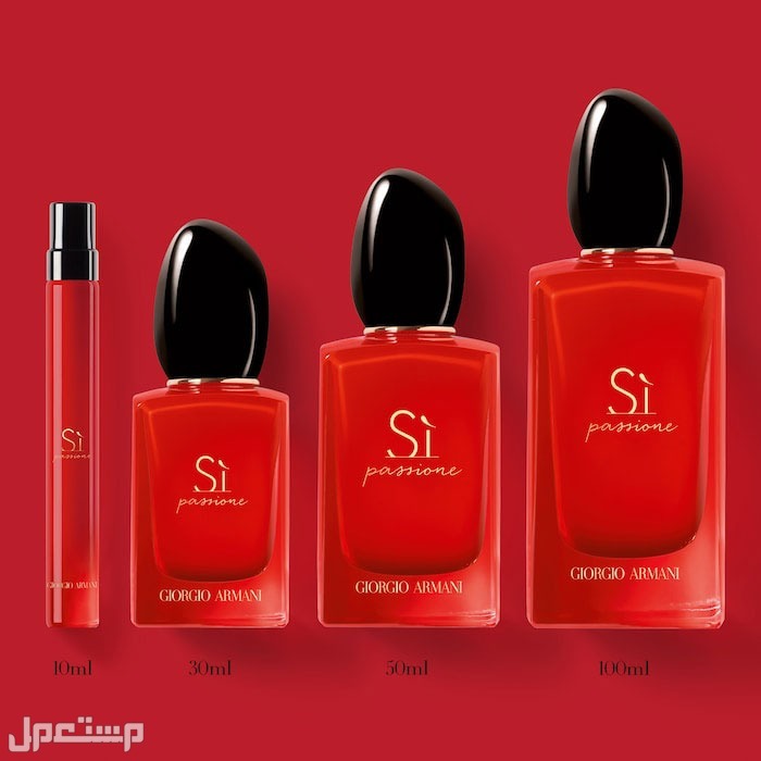 أنواع عطور ارماني الرجالية والنسائية أحجام متنوعة من عطر Si