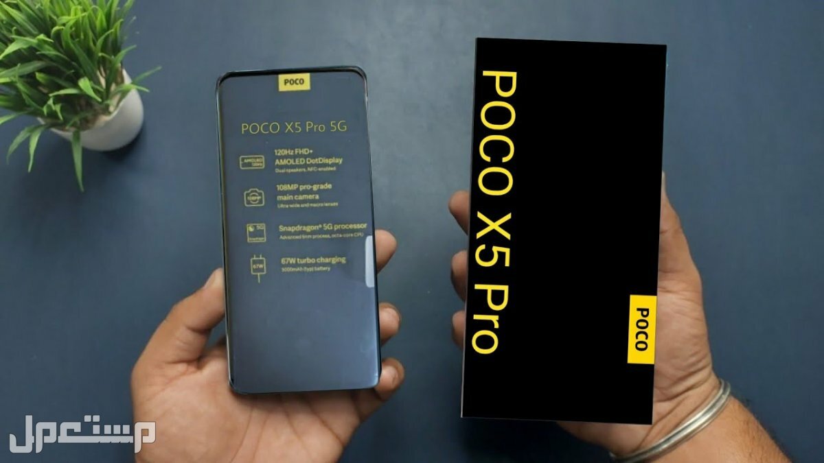 هاتف بوكو اكس 5 برو Poco X5 Pro تعرف على مواصفات وسعر أحدث هواتف بوكو من شاومي