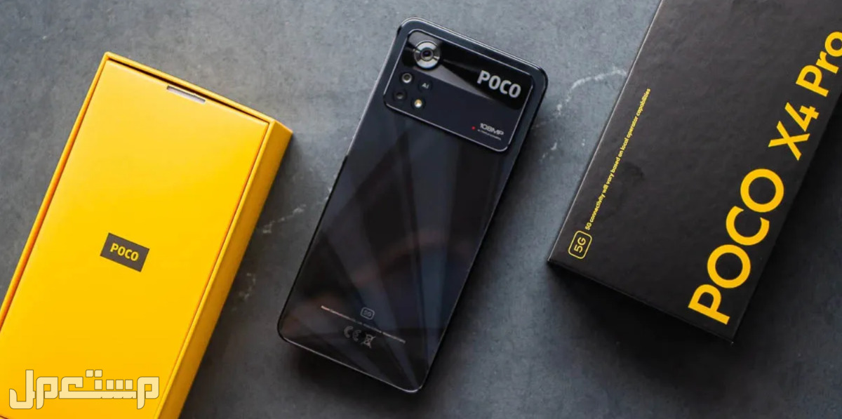 هاتف بوكو اكس 5 برو Poco X5 Pro تعرف على مواصفات وسعر أحدث هواتف بوكو من شاومي