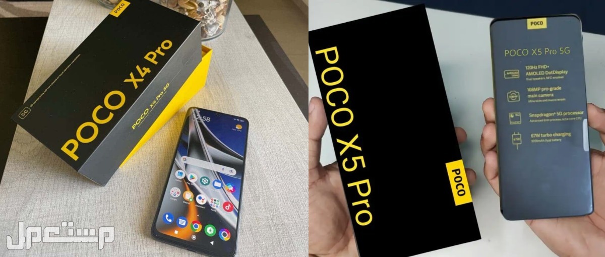 الفرق بين هاتف بوكو poco X5 برو وبوكو X4 برو..أيهما يستحق الشراء؟