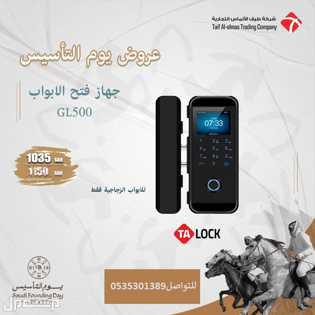 اقفال الكترونية جهاز قفل ذكي (Smart Lock) أحدث إصدار من GL500