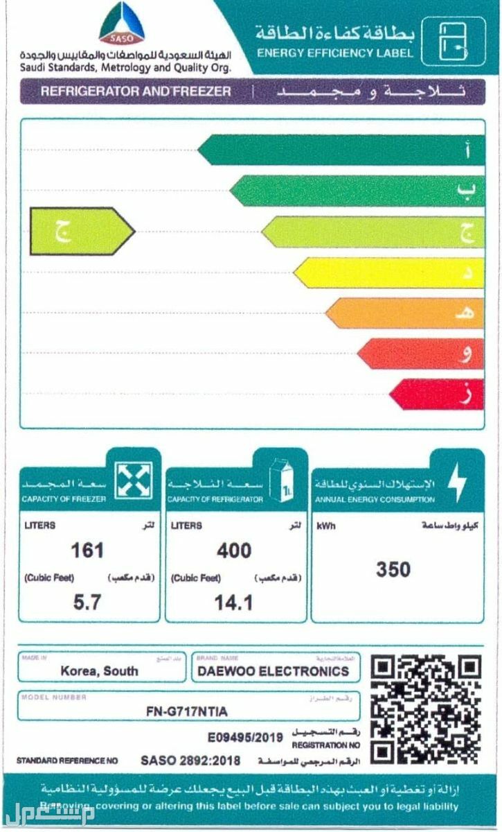 ثلاجات دايو.. المواصفات والأسعار ثلاجة دايو FN-G717NTIAD