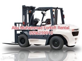 معدات للايجار الشهري مدينه الرياض