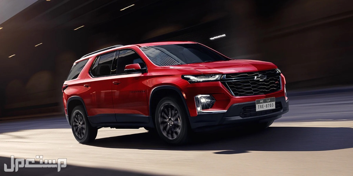 سيارة شيفروليه ترافيرس Chevrolet TRAVERSE 3.6L PREMIER 2023 مواصفات وصور واسعار صورة سيارة شيفروليه ترافيرس 2023