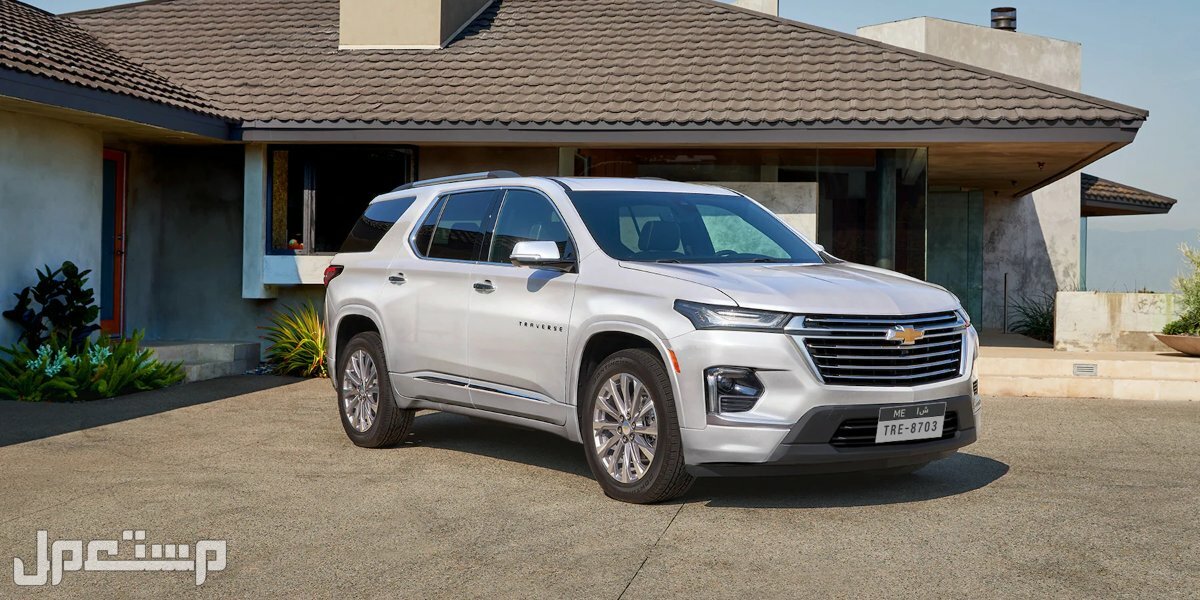 سيارة شيفروليه ترافيرس Chevrolet TRAVERSE 3.6L PREMIER 2023 مواصفات وصور واسعار صورة سيارة شيفروليه ترافيرس 2023