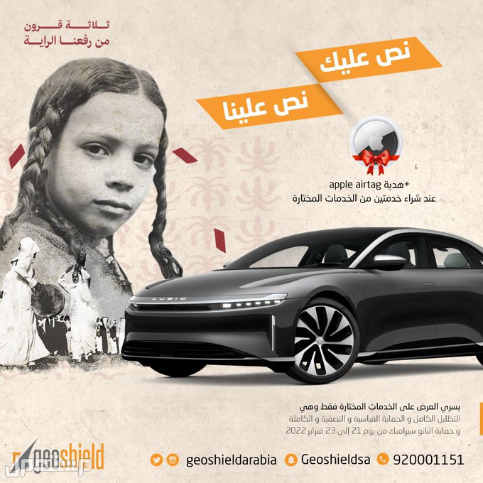 خصومات يوم التأسيس السعودي 1444 سيارات وإلكترونيات ومطاعم خصومات يوم التأسيس السعودي