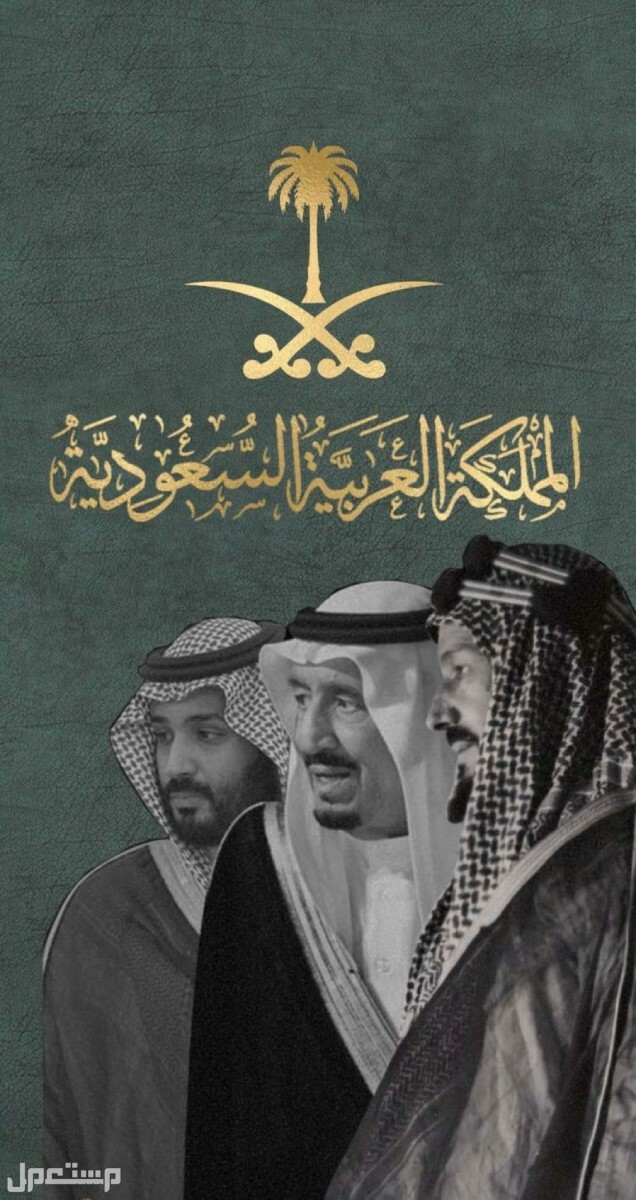 جدول فعاليات وزارة التعليم في يوم التأسيس السعودي 2023 في السعودية