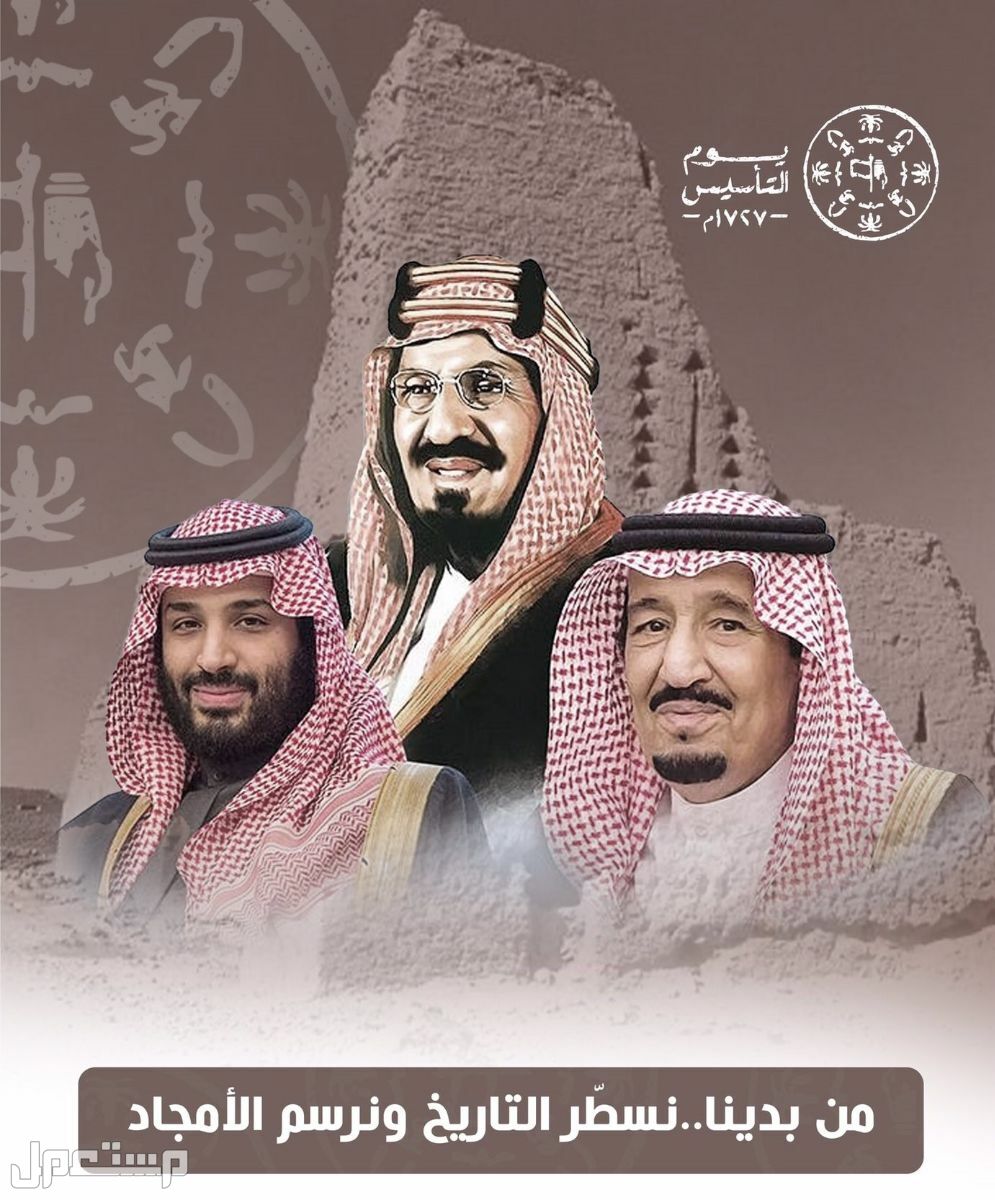 جدول فعاليات وزارة التعليم في يوم التأسيس السعودي 2023 في السعودية