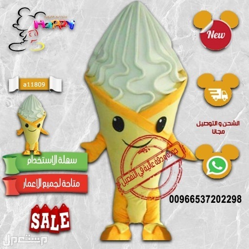 تفصيل مجسمات ايسكريم الكرتونيه #تفصيل_مجسمات_ايسكريم_الكرتونيه#شخصية_كب_كيك#شخصيه_اوريو#شخصية_شوكولاته#شخصية_كوكيز