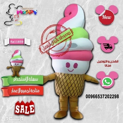 تفصيل مجسمات ايسكريم الكرتونيه #تفصيل_مجسمات_ايسكريم_الكرتونيه#شخصية_كب_كيك#شخصيه_اوريو#شخصية_شوكولاته#شخصية_كوكيز