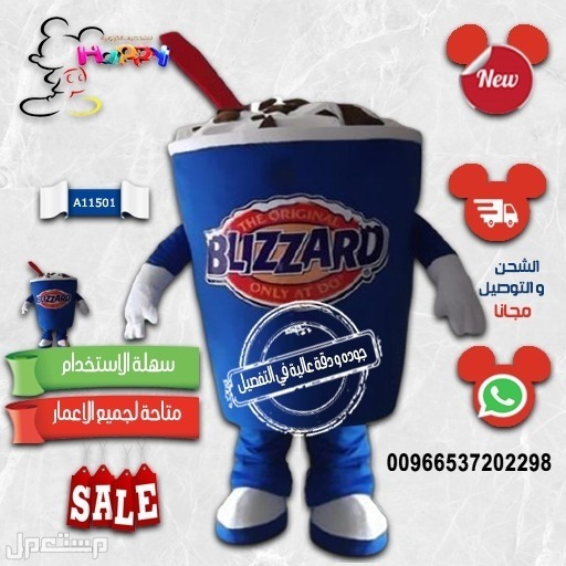 تفصيل مجسمات ايسكريم الكرتونيه #تفصيل_مجسمات_ايسكريم_الكرتونيه#شخصية_كب_كيك#شخصيه_اوريو#شخصية_شوكولاته#شخصية_كوكيز