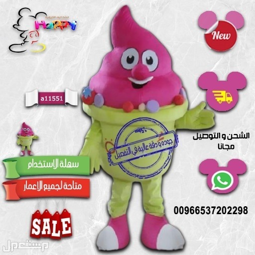 تفصيل مجسمات ايسكريم الكرتونيه #تفصيل_مجسمات_ايسكريم_الكرتونيه#شخصية_كب_كيك#شخصيه_اوريو#شخصية_شوكولاته#شخصية_كوكيز