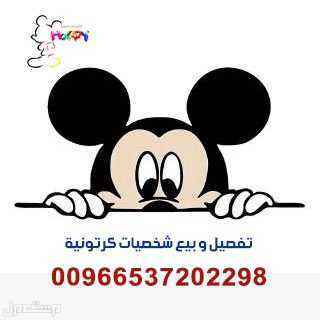 تفصيل مجسمات ايسكريم الكرتونيه #تفصيل_مجسمات_ايسكريم_الكرتونيه#شخصية_كب_كيك#شخصيه_اوريو#شخصية_شوكولاته#شخصية_كوكيز