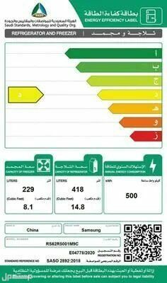 المنيع ثلاجات عصرية.. الصور والمواصفات والأسعار المنيع ثلاجة سامسونج دولابي 22.9 قدم استيل RS62R5001M9C