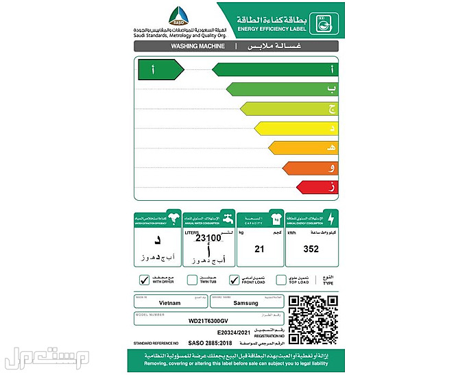أفضل غسالة سامسونج 2023 الصور والمواصفات والأسعار غسالة سامسونج 21 كجم WD21T6300GV/YL