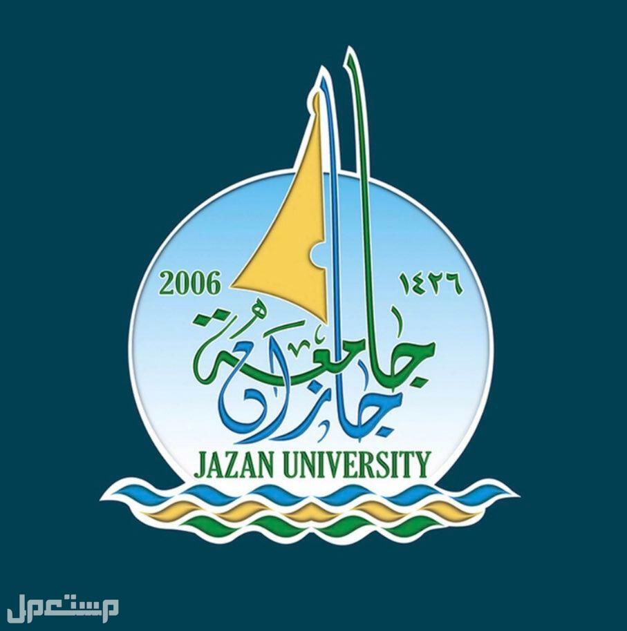 جامعة جازان وظائف أكاديمية شاغرة للجنسين 1444 شعار جامعة جازان