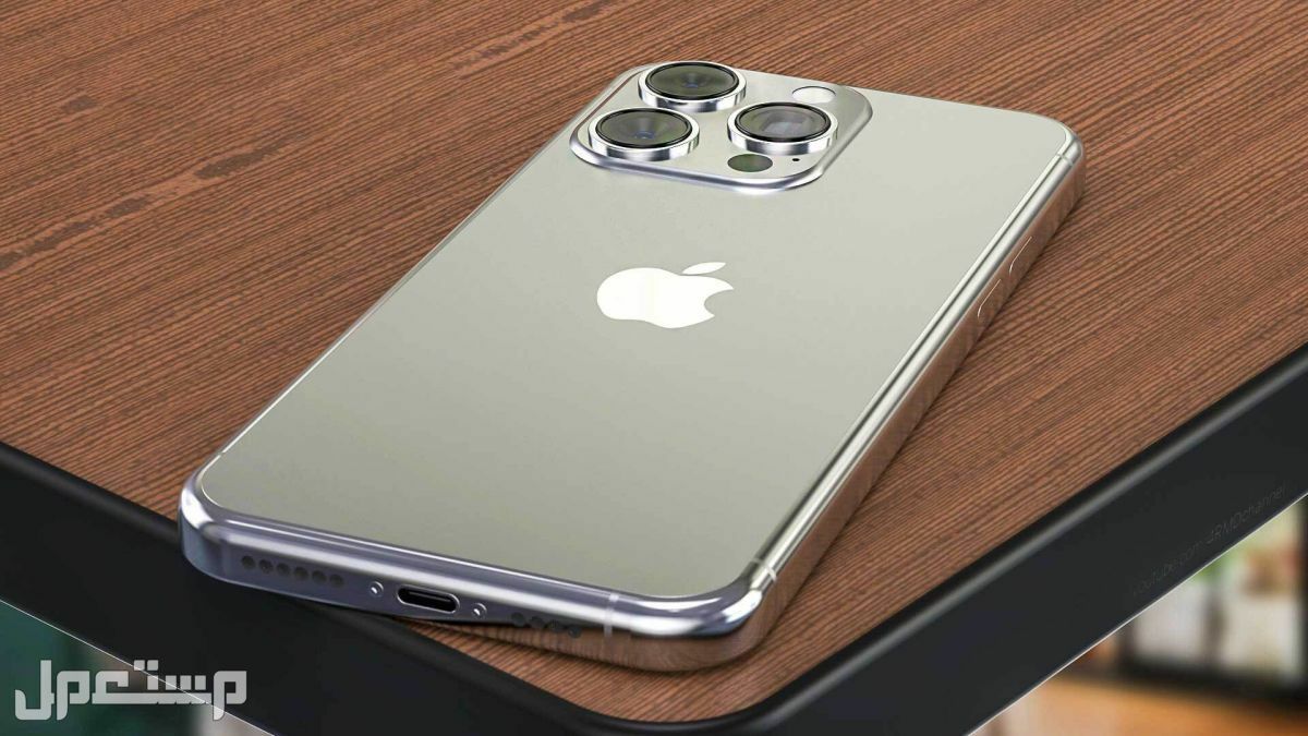 شاهد صور ايفون 15 iPhone كيف بتتوقع شكله وهذا موعد نزوله في السعودية